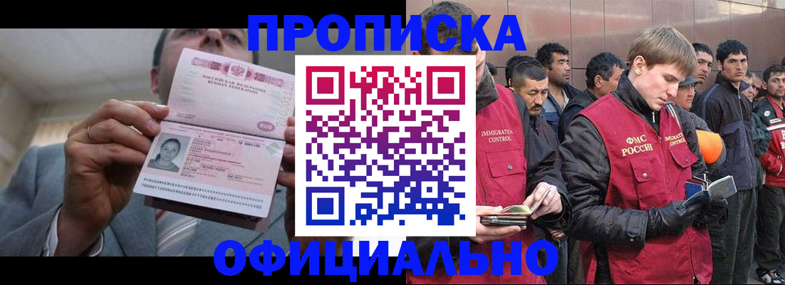 регистрация в Северной Осетии