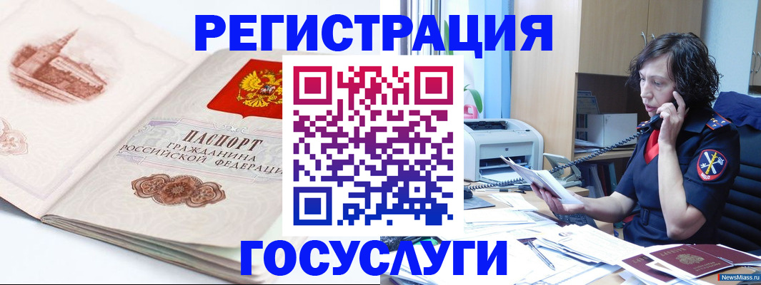 прописка ребенка в Северной Осетии